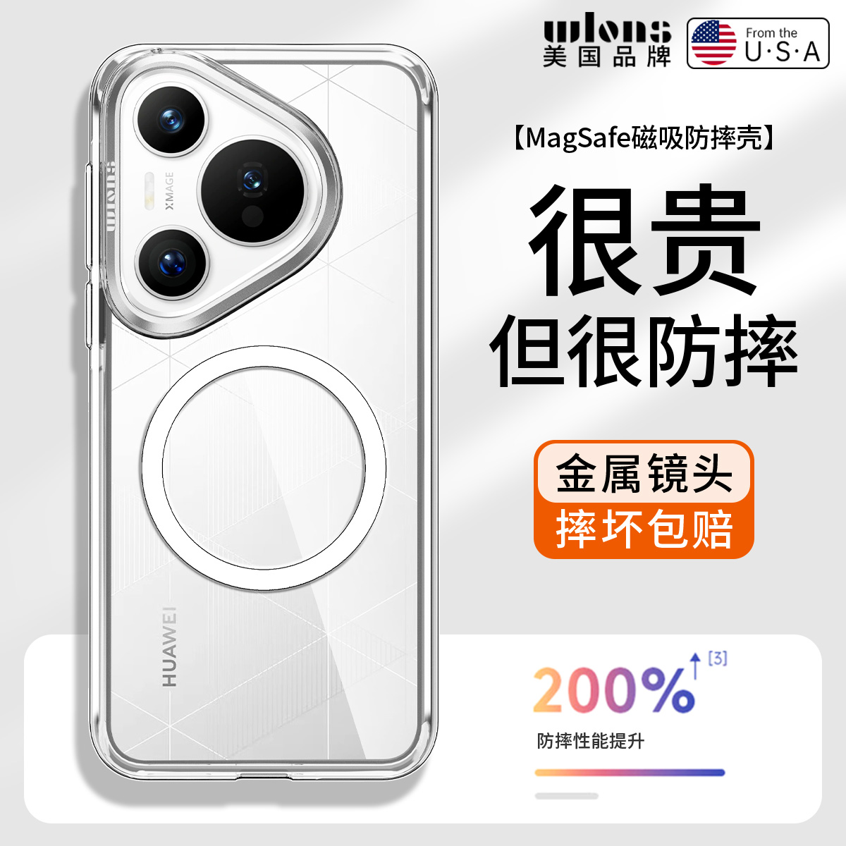 WLONS维洛仕 适用华为Pura70手机壳新款磁吸华为Pura70pro+超薄透明保护套Pura70Ultra高级感防摔简约裸感壳