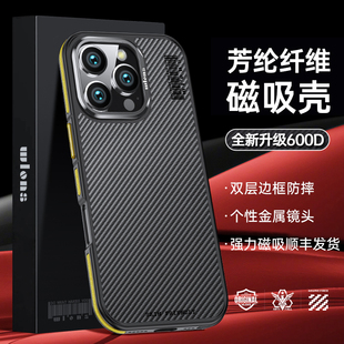 防摔磁吸散热保护套 新款 WLONS维洛仕 适用苹果16promax凯夫拉手机壳iphone16超轻薄600D芳纶碳纤维16Plus男士