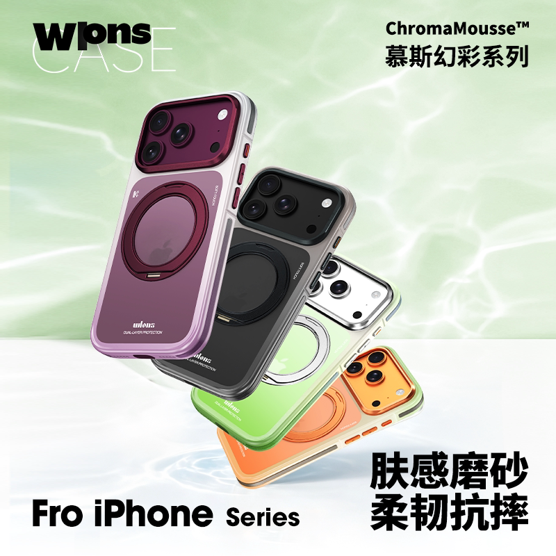 WLONS维洛仕 适用苹果17promax手机壳17pro磁吸iphone17pro新款肤感磨砂全包防摔保护套渐变高级感简约后壳 - 实物图