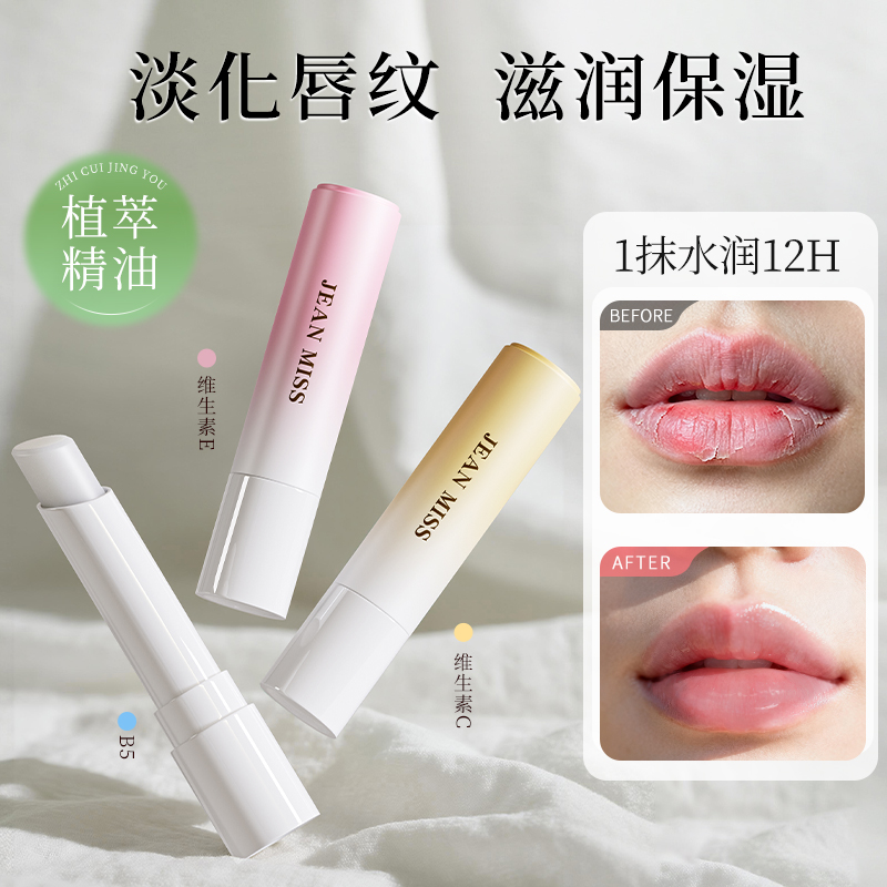 唇膏女秋冬滋润补水VE修护防干裂