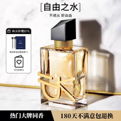 正品 自由之水香水女士持久淡香留香官方旗舰店约会女生礼物花香E3