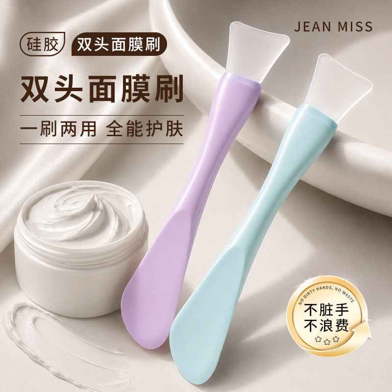 双头硅胶面膜刷子泥膜涂抹工具
