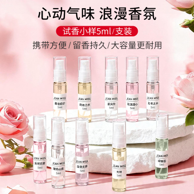 正品大牌香水小样持久淡香试用装
