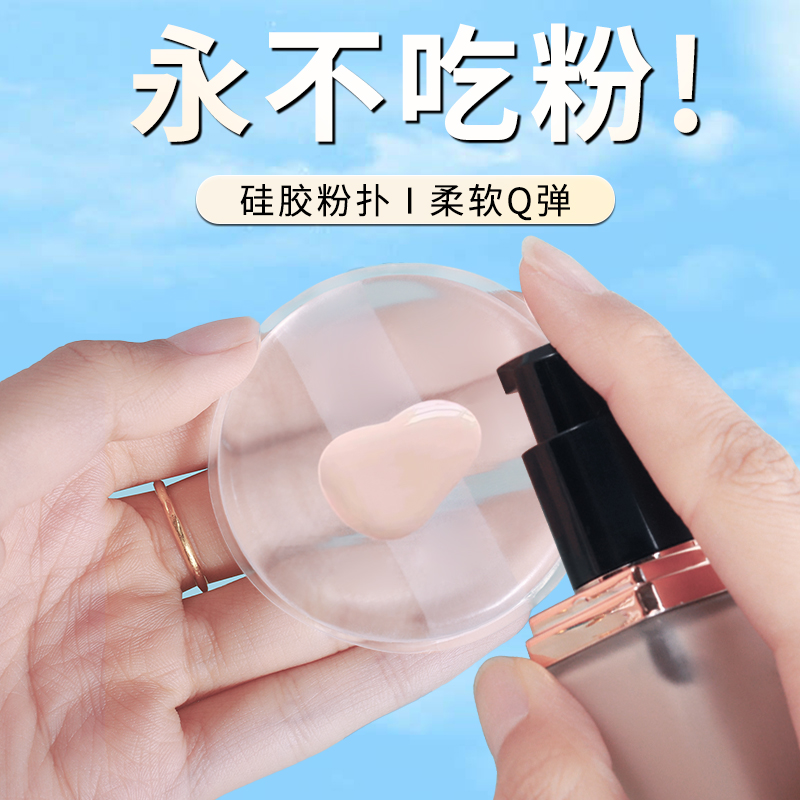 硅胶粉扑不吃粉第一名超柔软果冻干湿两用bb霜防晒霜隔离专用B1