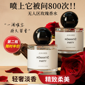 无人区玫瑰香水女士持久淡香正品 官方旗舰小众留香超级雪松女生E3