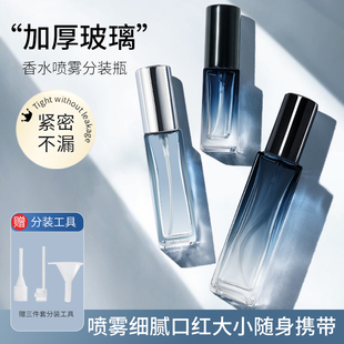 高端便携式 瓶20ml小样带喷头玻璃空瓶旅行车载不挥发B3 香水分装