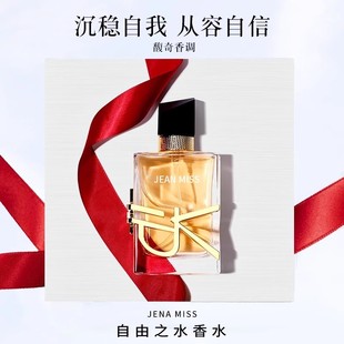 【U先试用】正品自由之水香水女士持久淡香官方旗舰店天猫入口E3