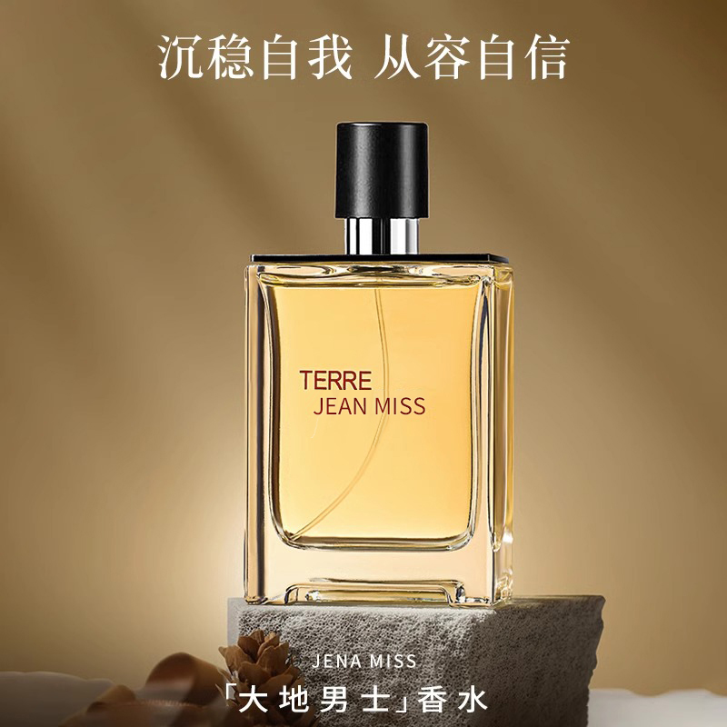 JEANMISS古龙香水男性木质
