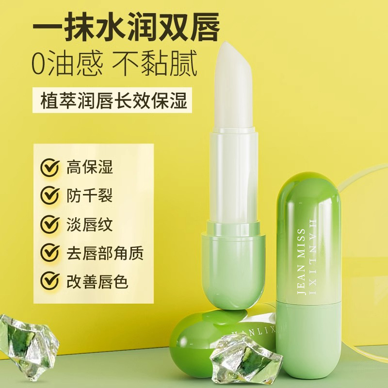 牛油果润唇膏女滋润保湿补水
