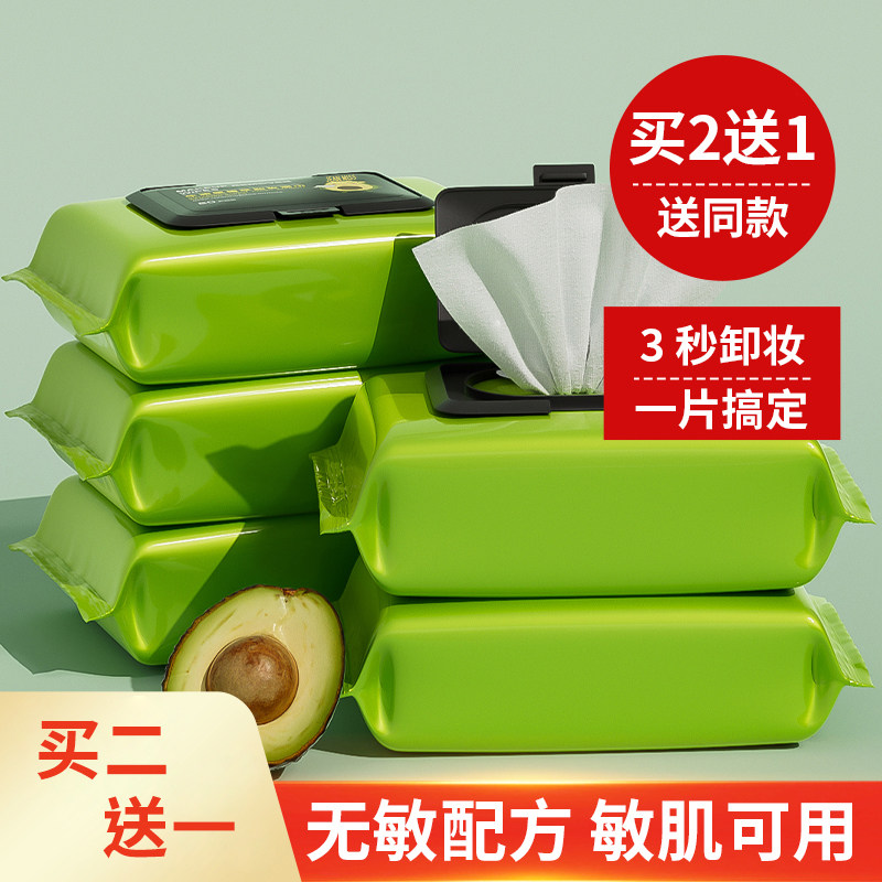牛油果卸妆湿巾眼唇脸部温和无刺激深层清洁一次性官方旗舰店B