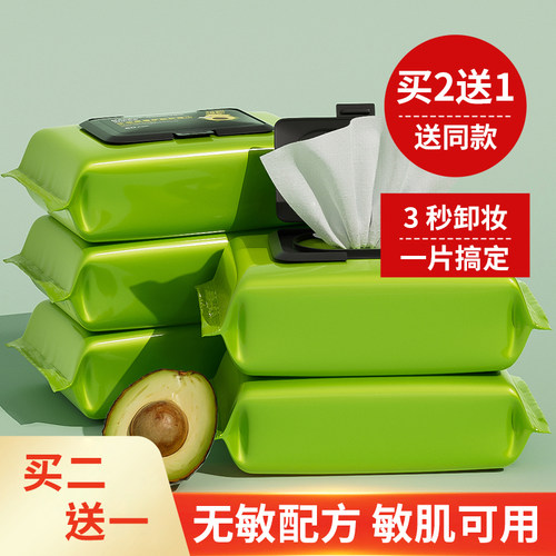 牛油果卸妆湿巾脸部温和一次性