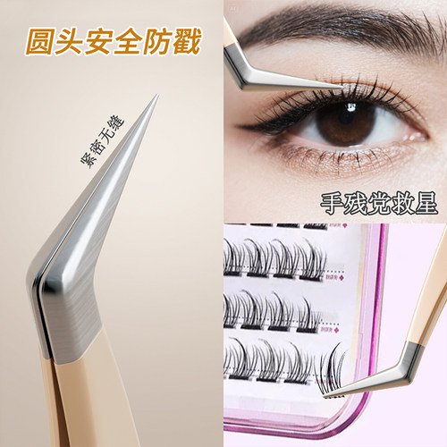 2025新款假睫毛镊子初学者专用