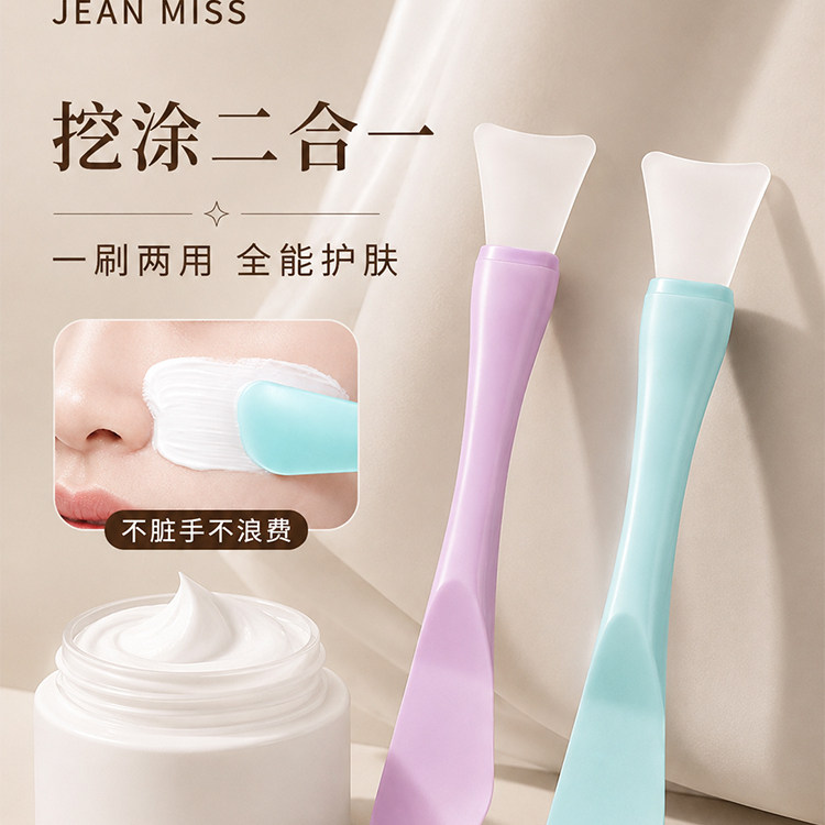 双头硅胶面膜刷子泥膜涂抹工具