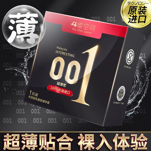 Четырехмерный космический ультратонкий мужской презерватив 0,01, долговечный антиутренний официальный сайт, аутентичный флагманский магазин, экстремальная утечка ZQ