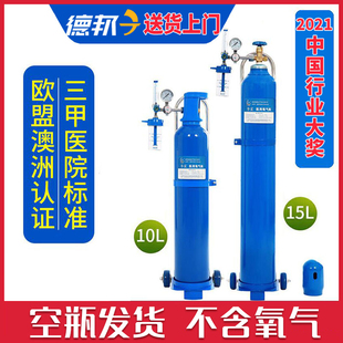 医用氧气瓶家用老人吸氧孕妇自驾小氧气罐10升15升KY 华宸便携式