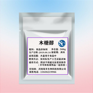 食品级 木糖醇 代糖 白砂糖烘焙糕点蛋糕糖果用糖 食用甜味剂原料