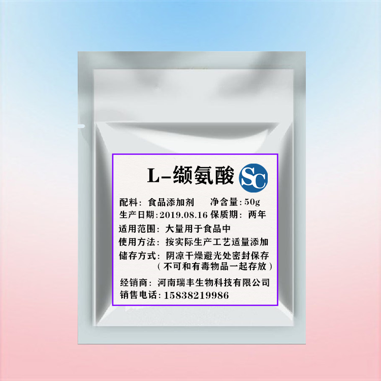 食品级佳斯特 l-缬氨酸营养增补剂支链氨基酸 缬氨酸粉产生芝麻香
