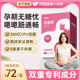 孕妇益生菌专用孕期控糖肠道肠胃胀气便秘哺乳期妈妈成人正品 调理