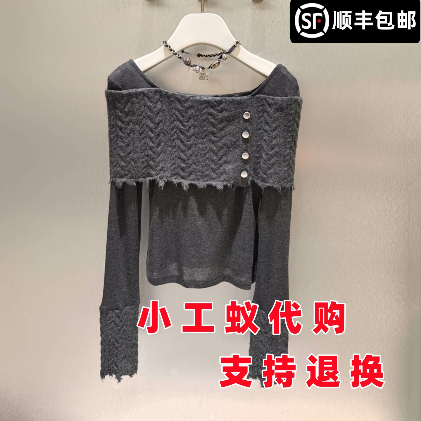 芮范雅梭织拼接金属纽扣针织衫