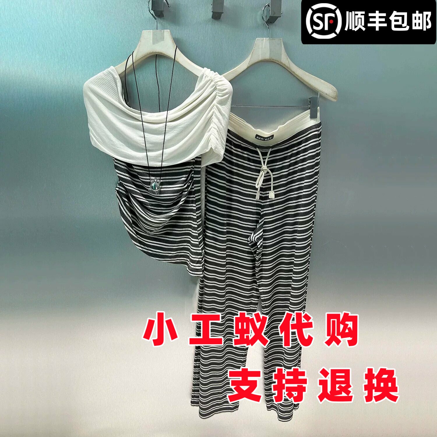 芮范雅露肩上衣条纹阔腿长裤套装