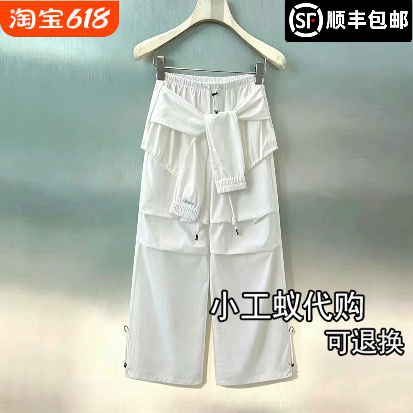 芮范雅腰封屁帘休闲阔腿长裤