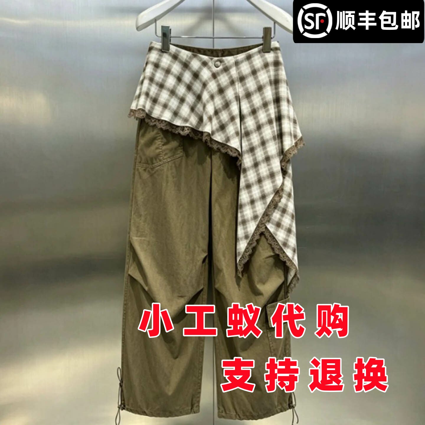 芮范雅蕾丝边格纹屁帘阔腿休闲裤