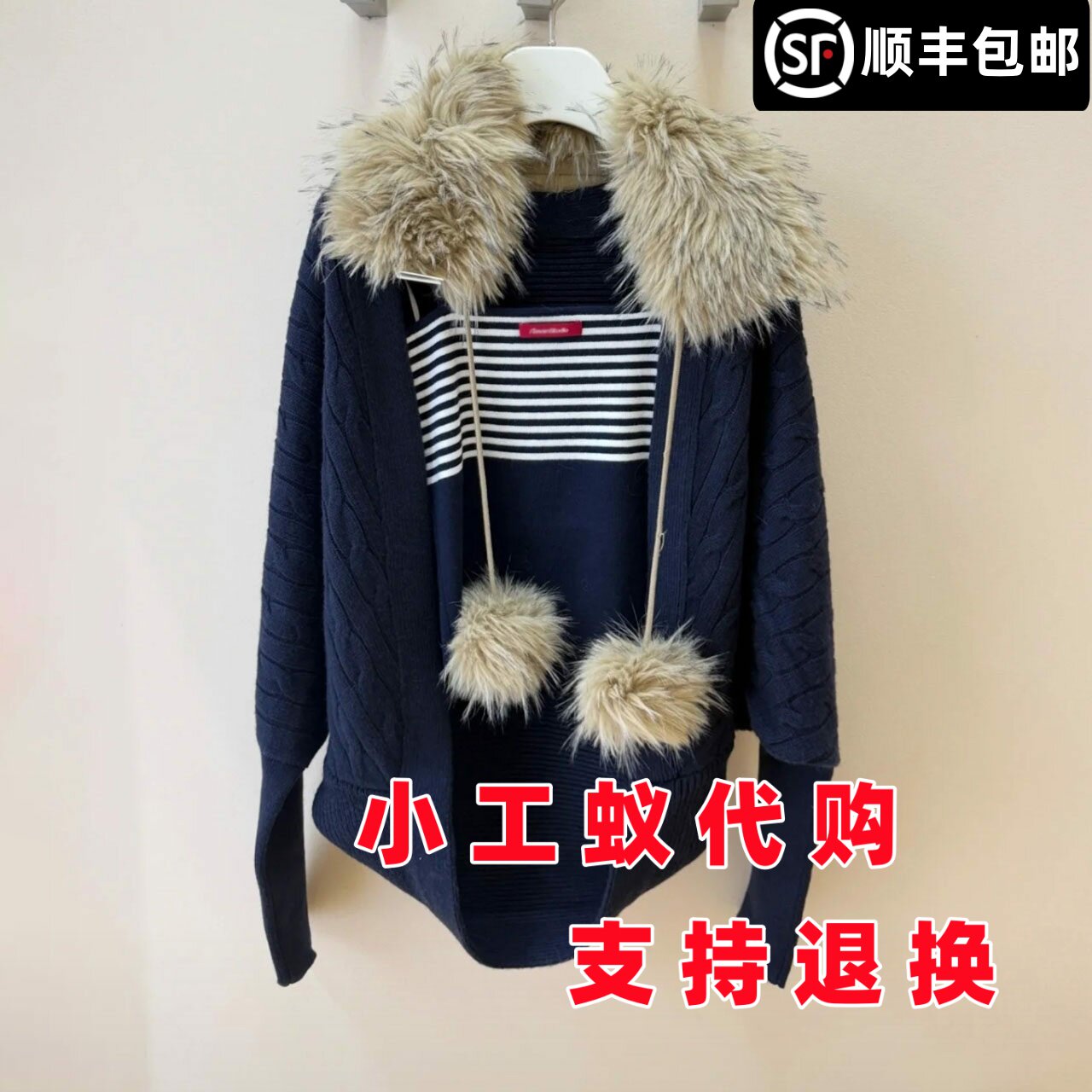 芮范雅可拆卸毛领蝙蝠袖针织开衫