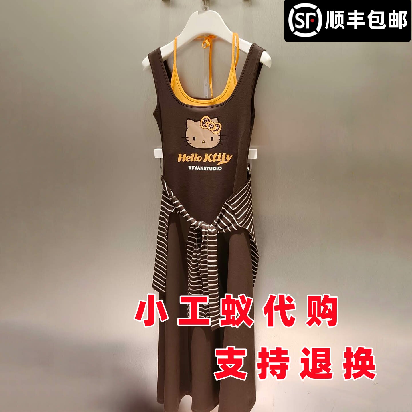 芮范雅假两件吊带条纹腰封连衣裙