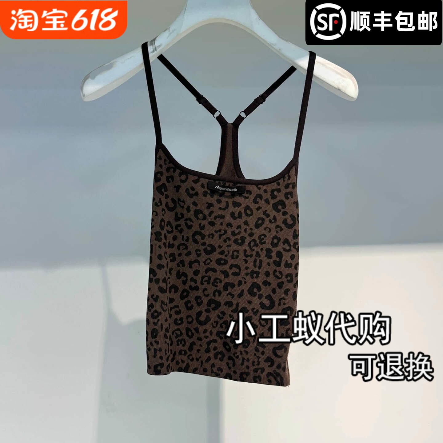 REVANYAYA芮范雅26夏新品豹纹印花细肩带交叉线条背心RK31202528
