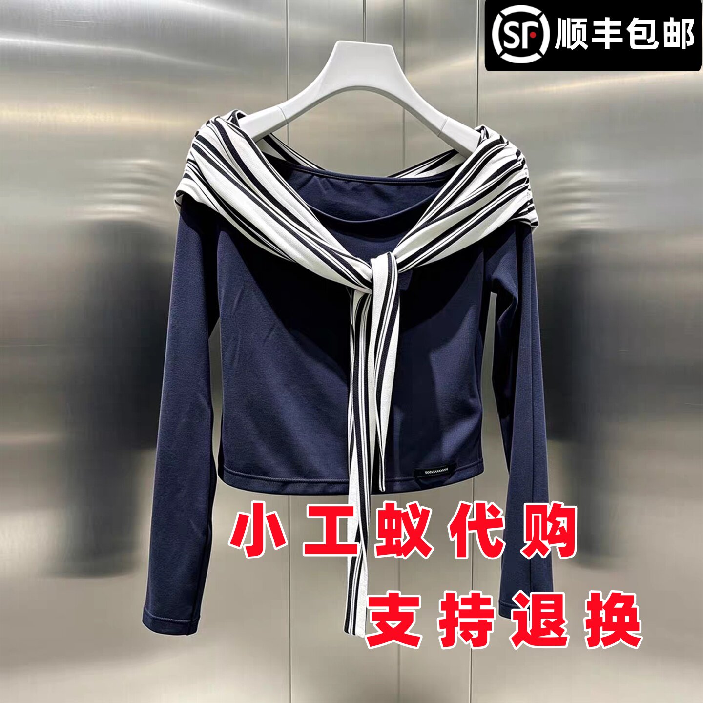 芮范雅一字肩条纹披肩短款上衣