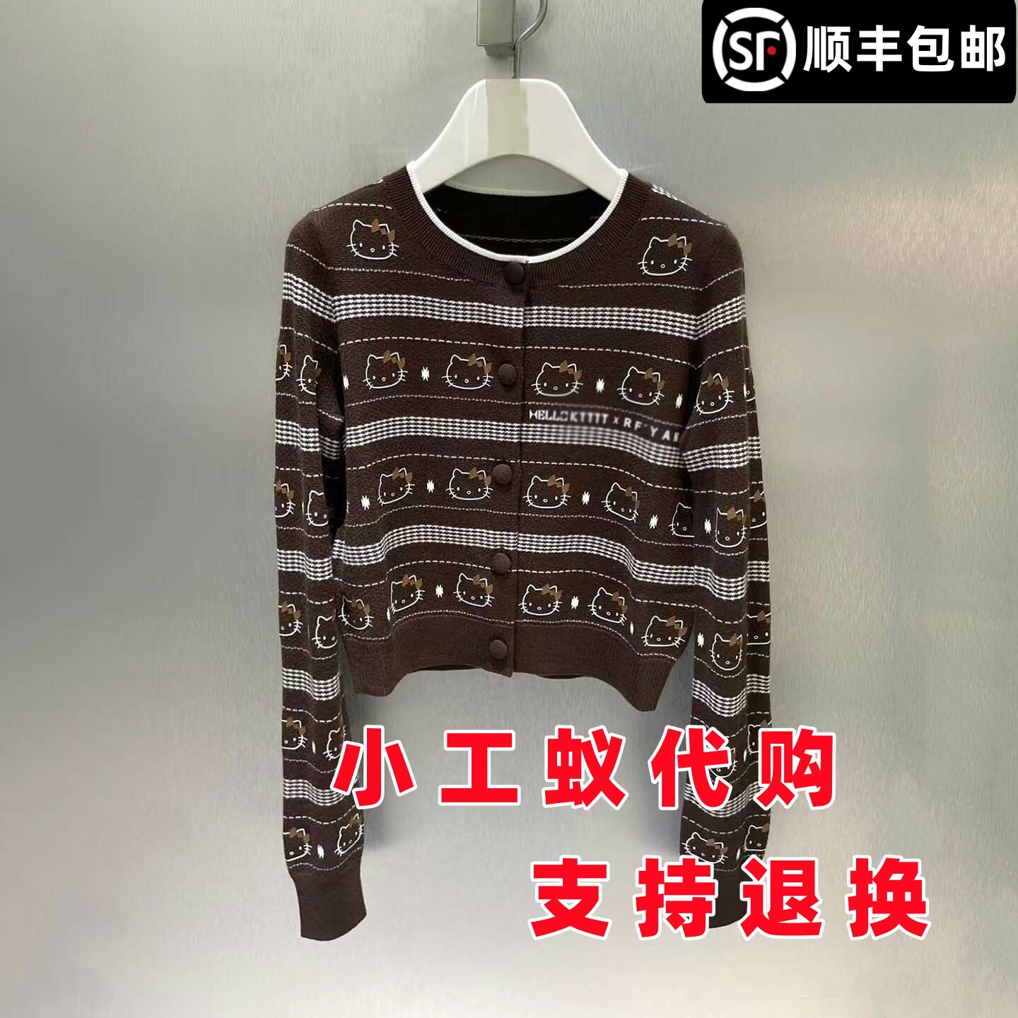芮范雅卡通印花条纹长袖针织开衫