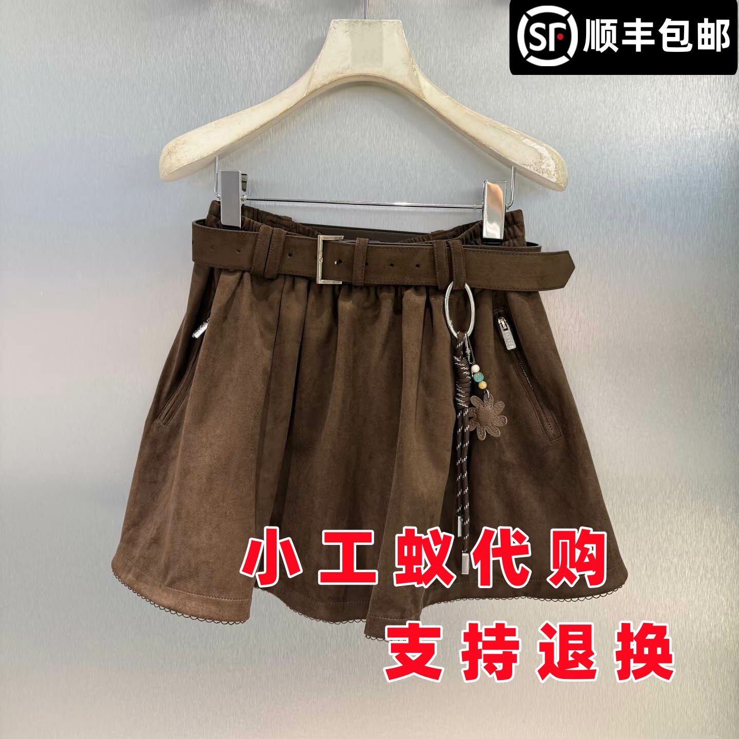 芮范雅花边下摆半身裙皮质感短裙