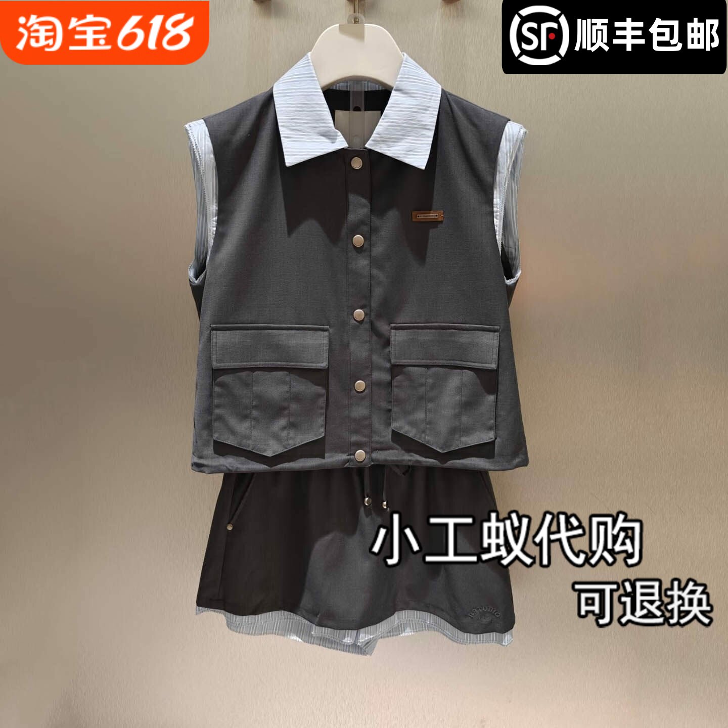 芮范雅衬衫拼接马甲半身裙套装
