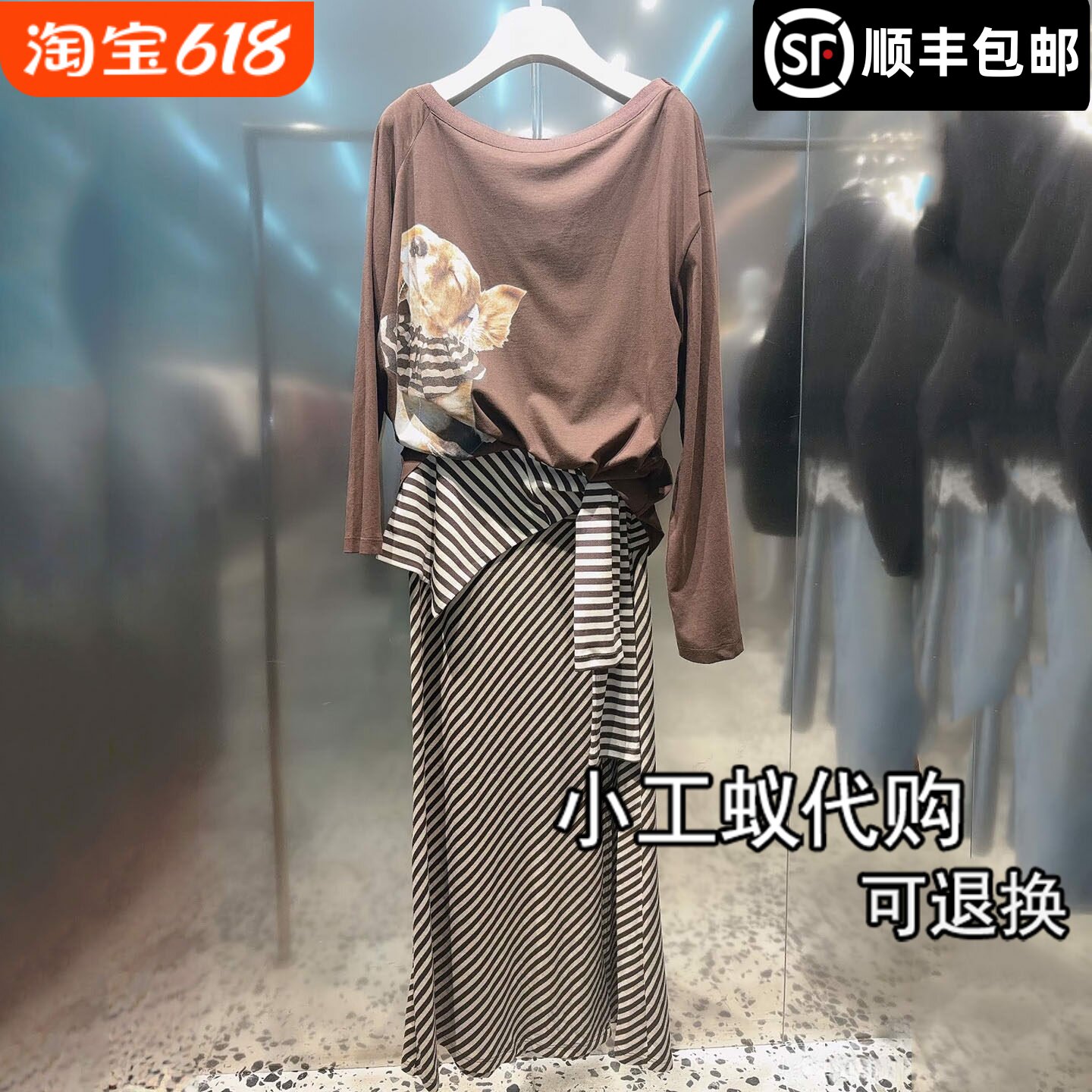 小狗印花露肩条纹披肩半裙套装