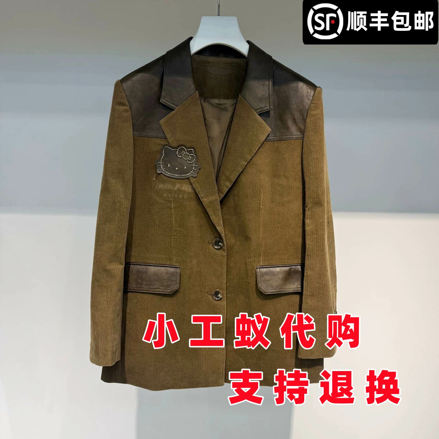 芮范雅美拉德灯芯绒翻领西装外套