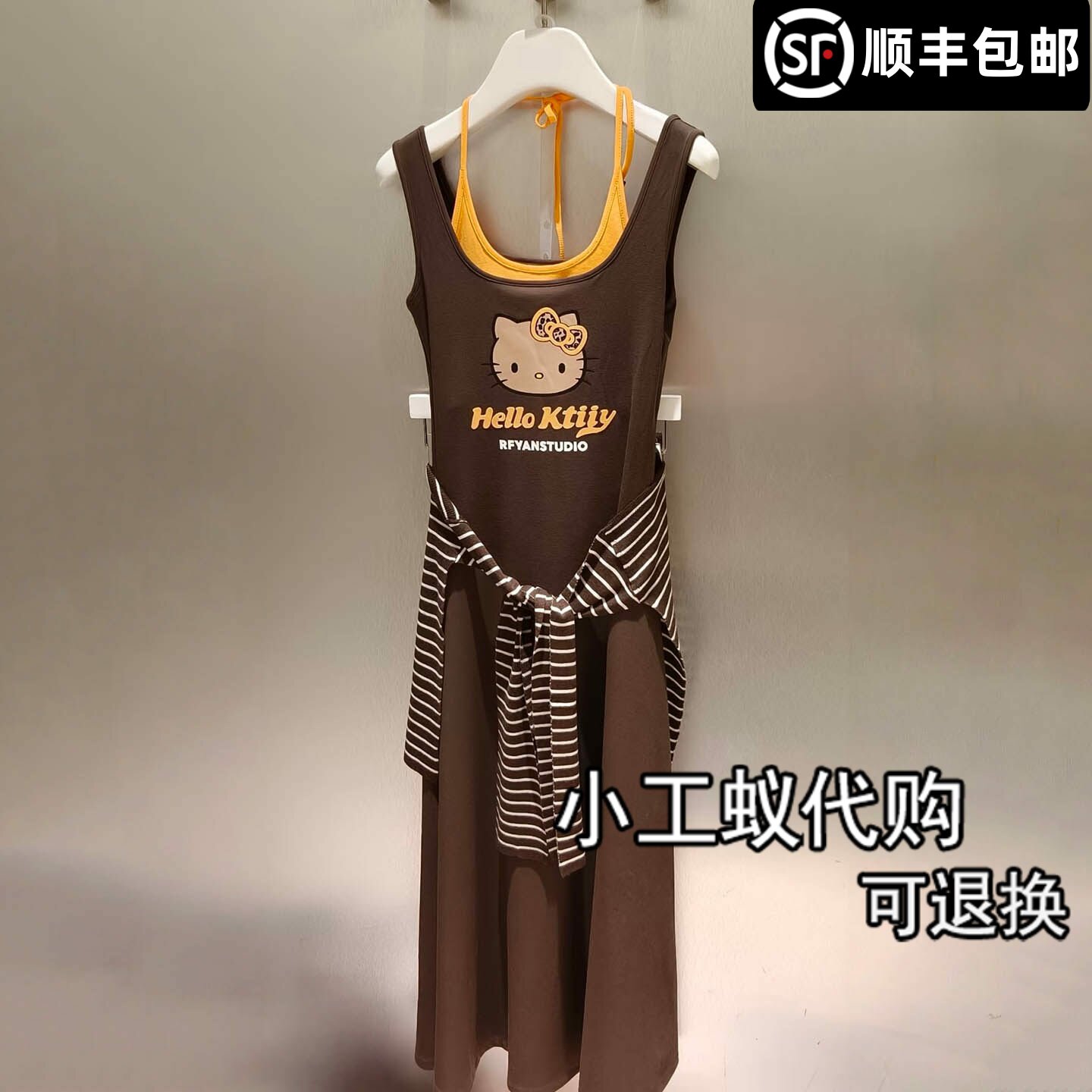 芮范雅假两件吊带条纹腰封连衣裙