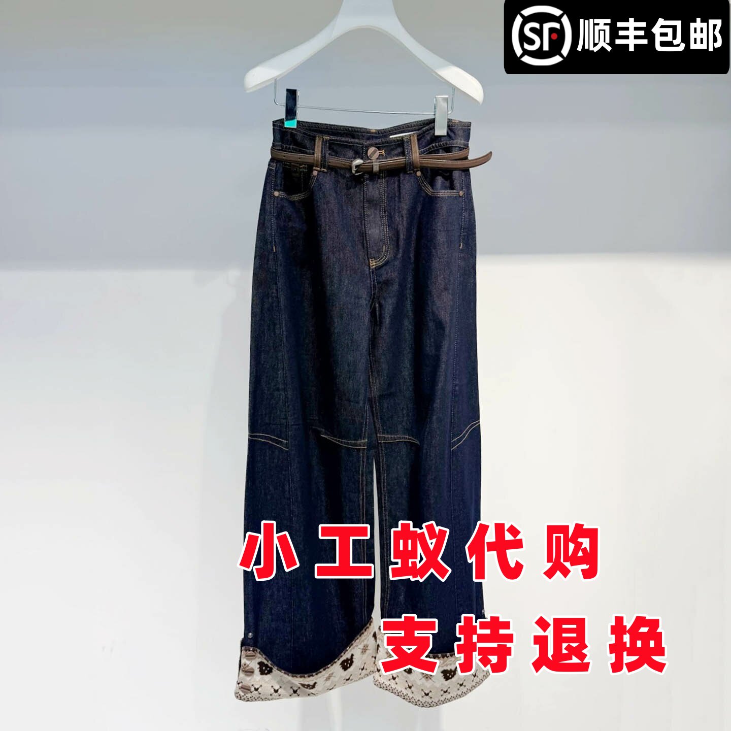 芮范雅小熊拼接卷边牛仔阔腿裤