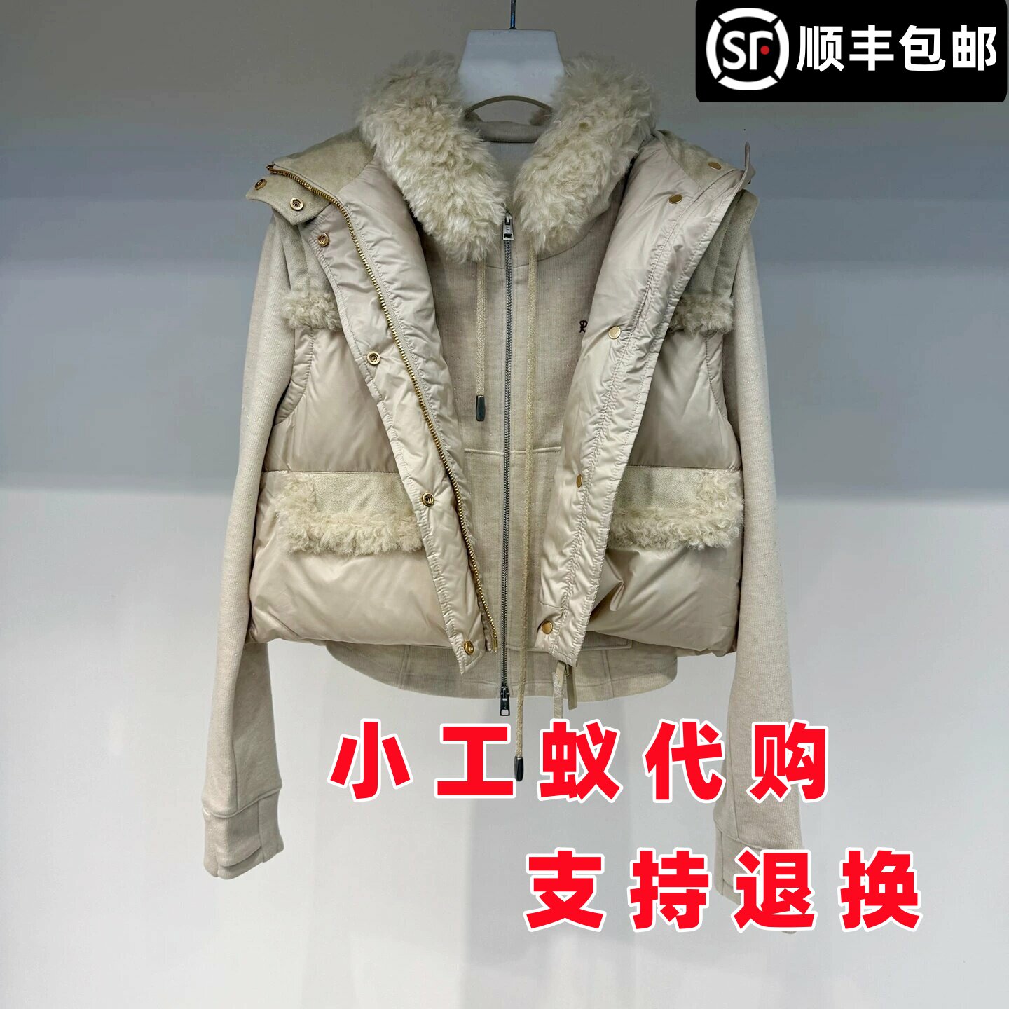 芮范雅羽绒马甲叠烫钻卫衣套装
