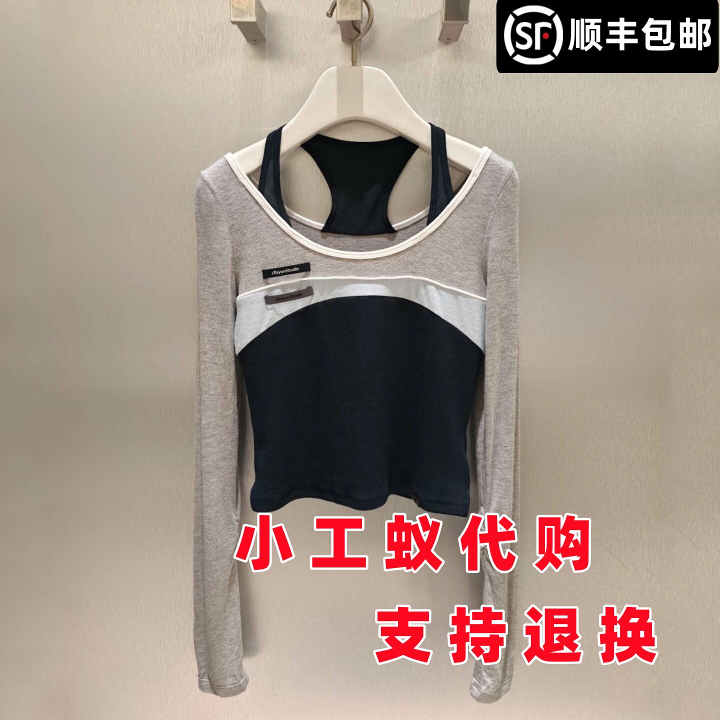 芮范雅网纱拼接撞色假两件上衣