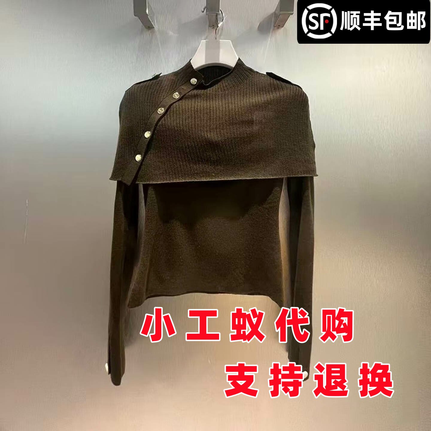 芮范雅美拉德风斗篷针织衫两件套
