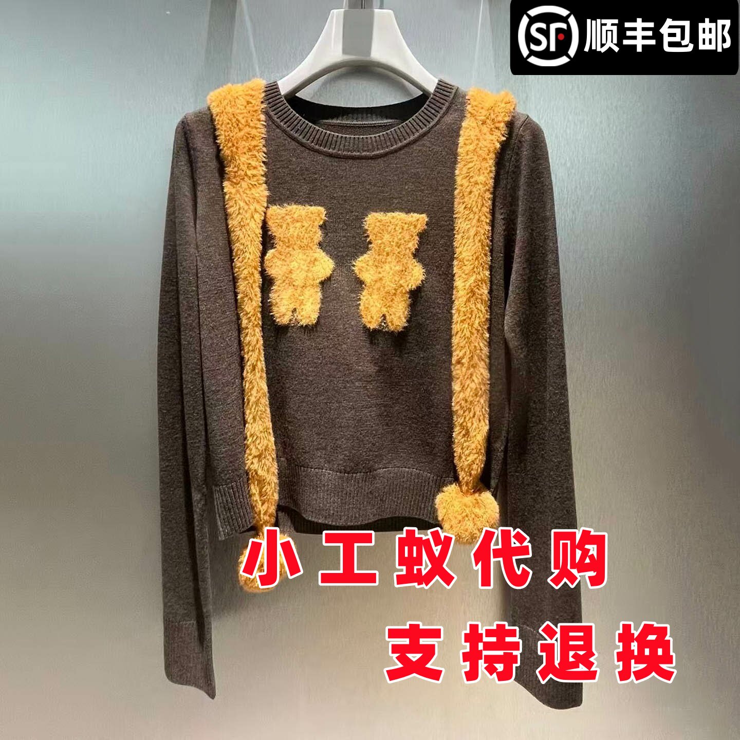 芮范雅小熊提花披肩帽针织衫上衣