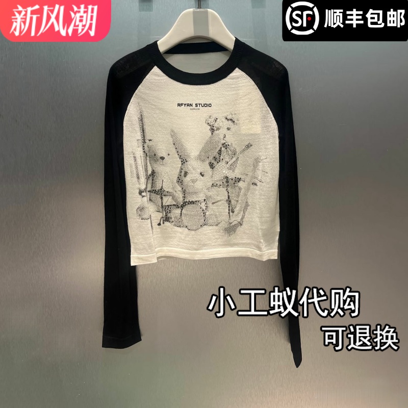 芮范雅撞色插肩袖烫钻针织衫女