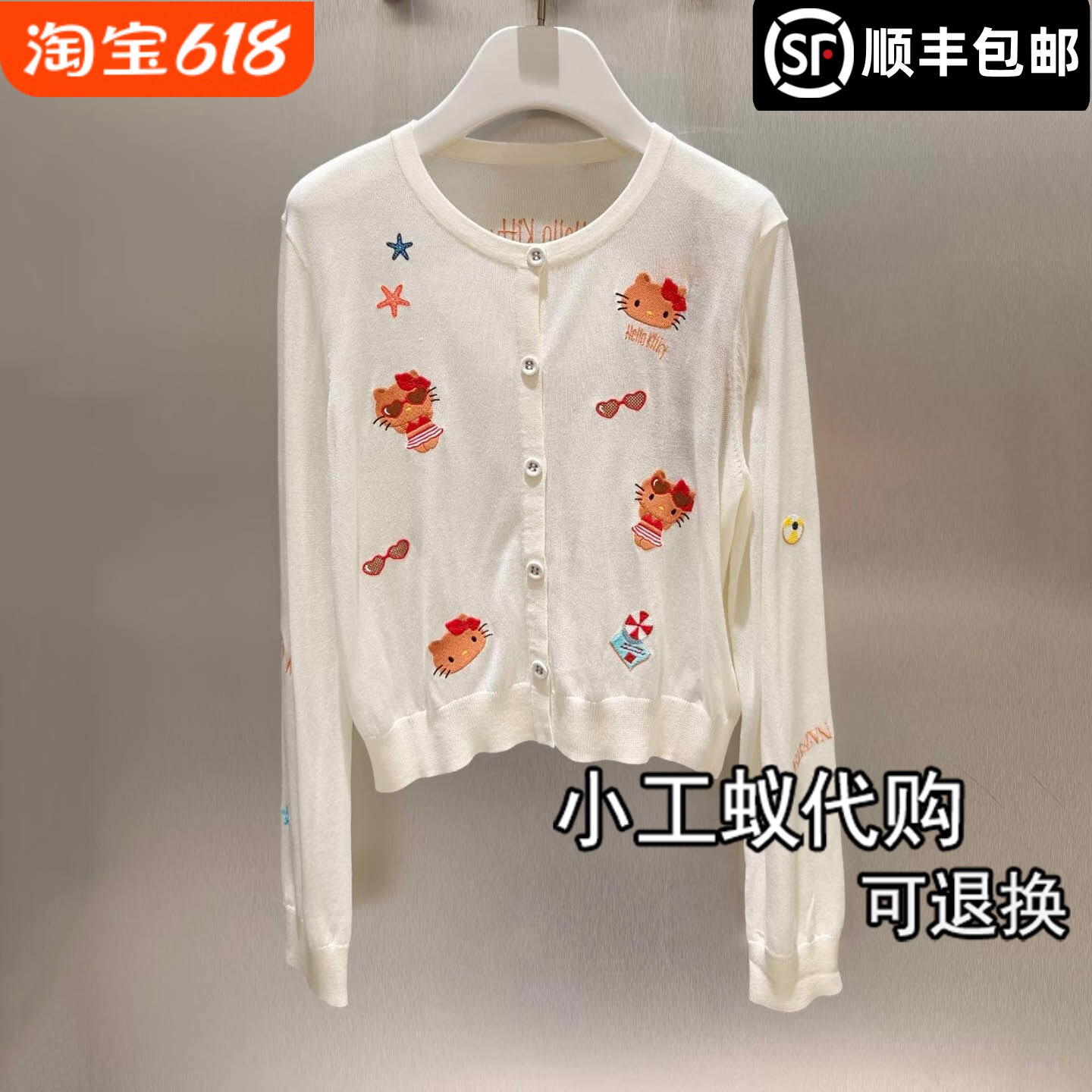 芮范雅猫咪绣花微透针织开衫女