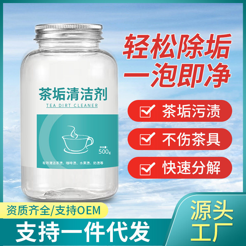 茶垢清洁剂茶几去茶渍咖啡渍茶垢清洗剂洗杯子活氧除垢去渍粉,洗护清洁剂/卫生巾/纸/香薰,多用途清洁剂,淘宝优惠券,粉丝福利购,淘宝优惠卷