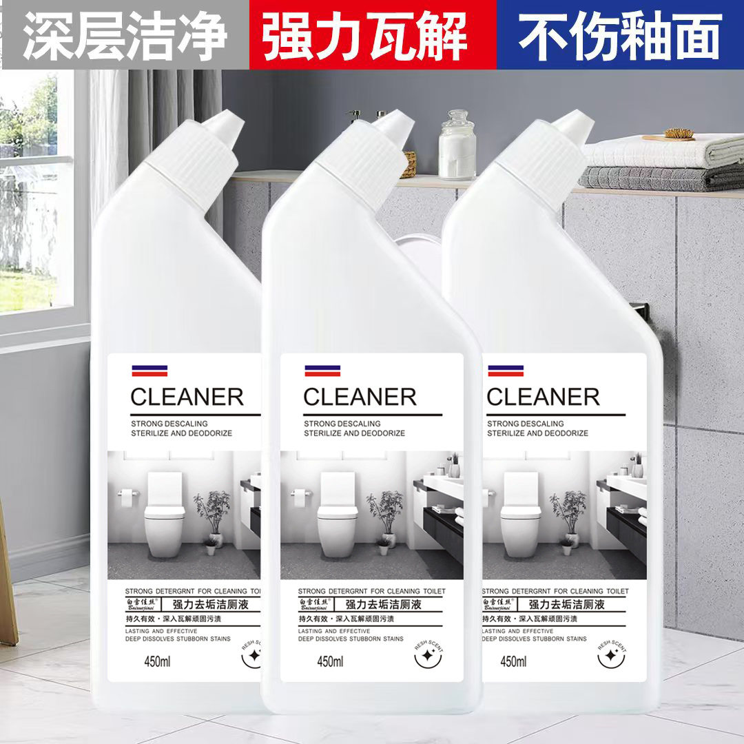 厂家现货洁厕灵液马桶清洁剂厕所除臭洁厕宝卫生间除垢清洗剂跨境,洗护清洁剂/卫生巾/纸/香薰,洁厕凝胶,淘宝优惠券,粉丝福利购,淘宝优惠卷