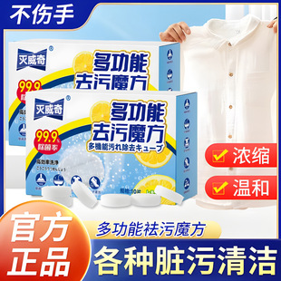 【】爆氧粉强力活氧去污去异味家用除垢除菌清洗剂