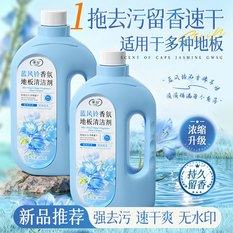 律白地板清洁剂清洗瓷砖拖地不留水印持久留香去污洗地砖专用液xs图片
