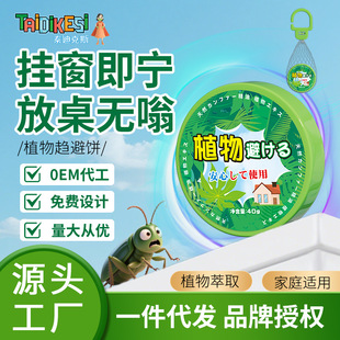 美顿邦植物驱蚊入户门口室内外强效力灭去蚊子家用驱赶蚊香