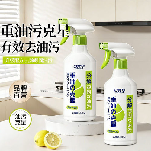 油污净去油污清洁剂重油清洗除垢厨房油烟机灶台强力除油去污