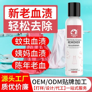 买2发3瓶洗诺血渍清洗剂衣服床单洗大姨妈血迹清洁剂去除月经血污